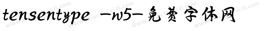 tensentype -w5字体转换